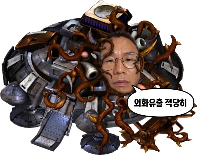 저글링에 감싸인 커맨드센터 — 「외화유출 적당히」
